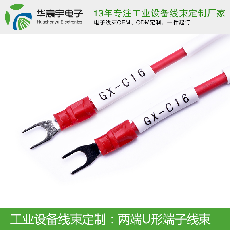 【蘇州華宸宇電子有限公司】線束的組成有哪些你知道嗎？