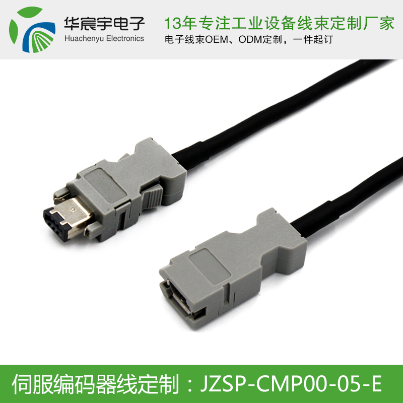 【蘇州華宸宇電子有限公司】永不放棄！將與您攜手一直奮斗下去，做客戶心中最完美的線束加工廠。