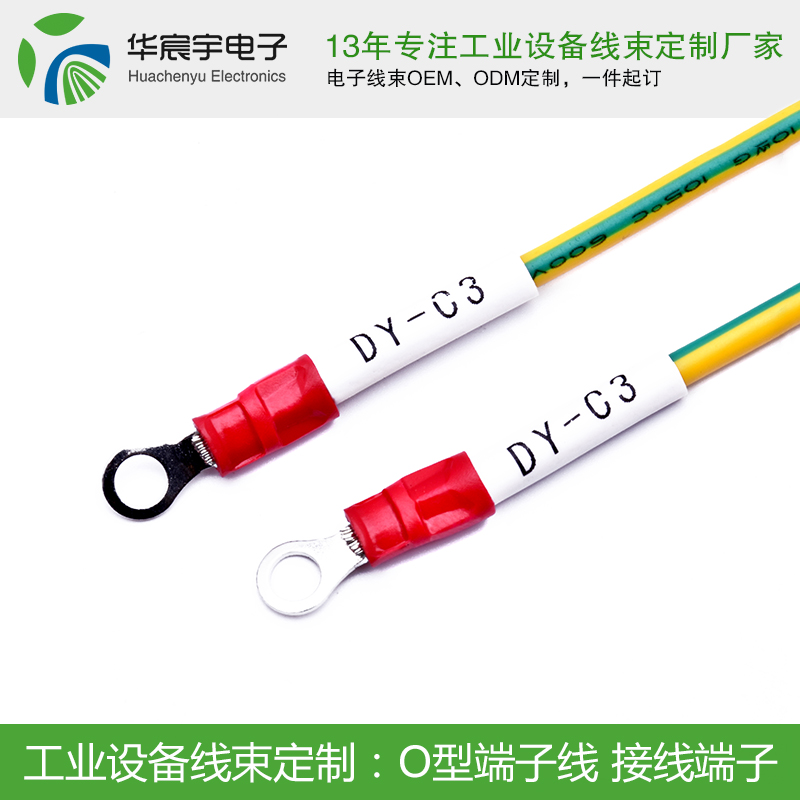 《蘇州華宸宇電子有限公司》線束加工生產(chǎn)過程中有哪些關(guān)鍵點