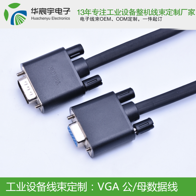 【蘇州華宸宇電子有限公司】永不放棄！將與您攜手一直奮斗下去，做客戶心中最完美的線束加工廠。