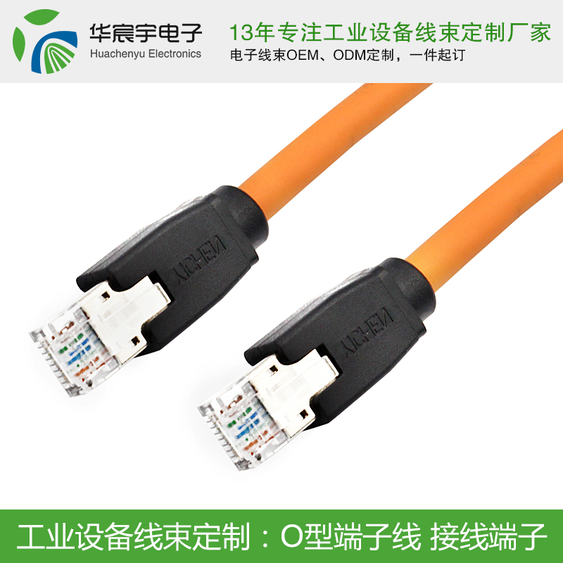 《蘇州華宸宇電子有限公司》線束加工，我們是認(rèn)真的。