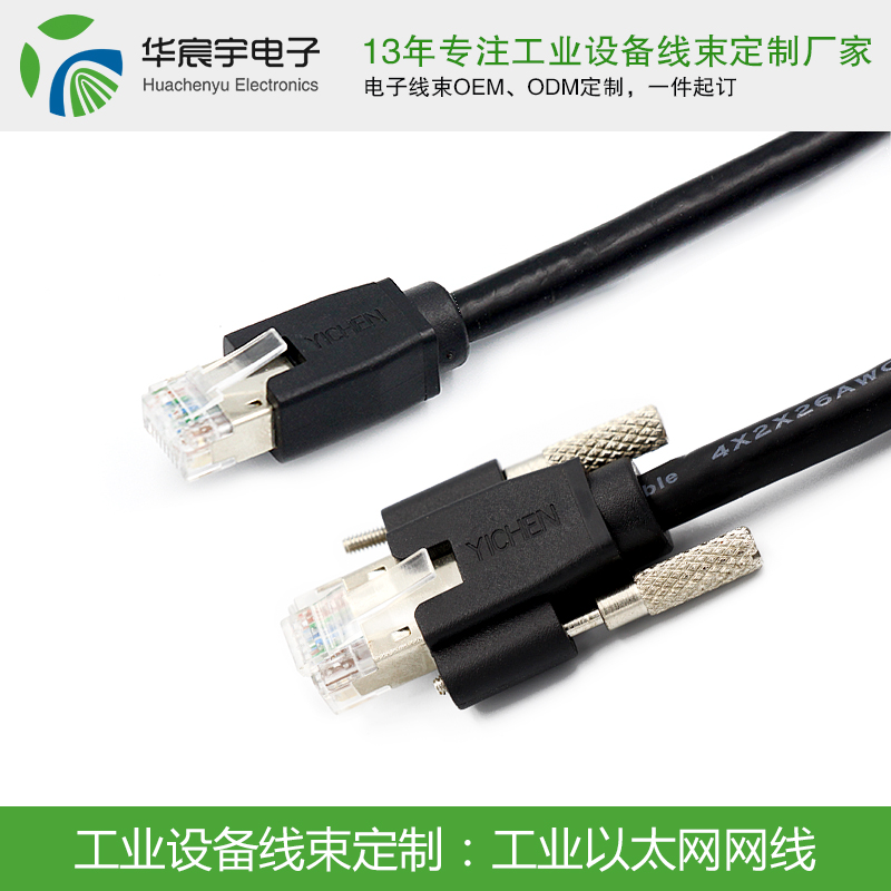 蘇州華宸宇電子有限公司：端子線拉力標(biāo)準(zhǔn)是么？
