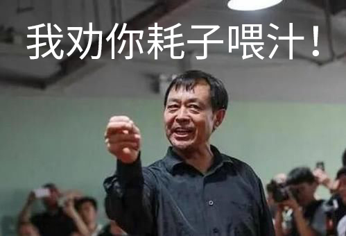 蘇州華宸宇電子有限公司：年輕人不講武德，耗之喂汁！